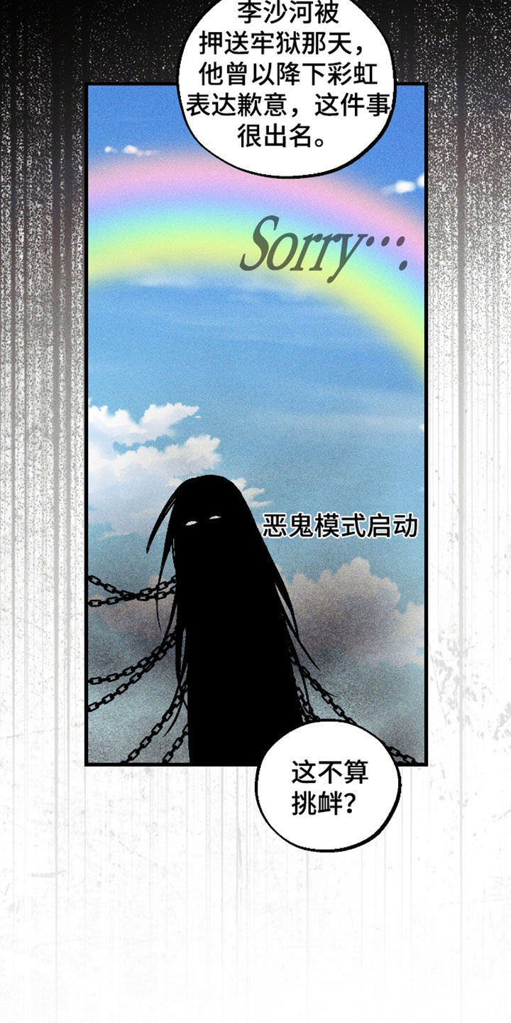 第90话 第22页