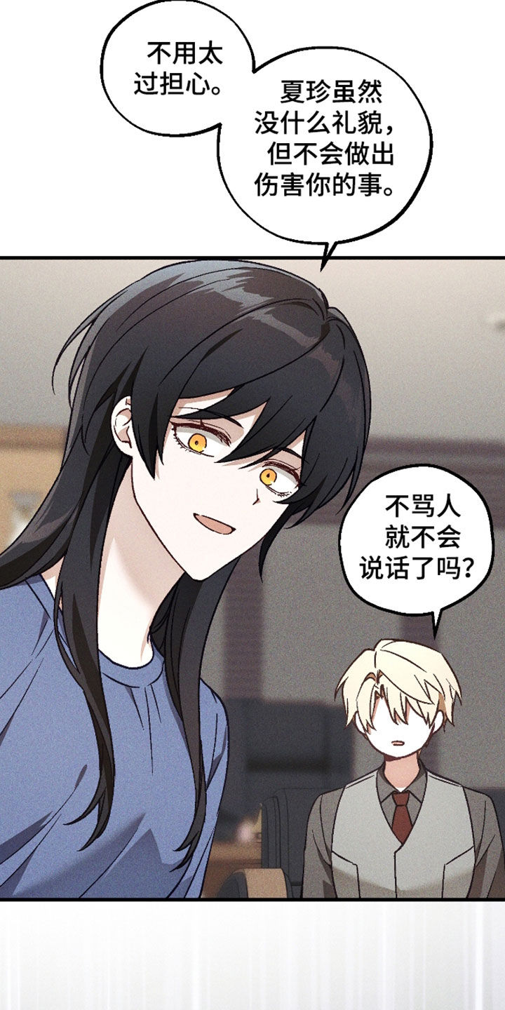 第90话 第25页
