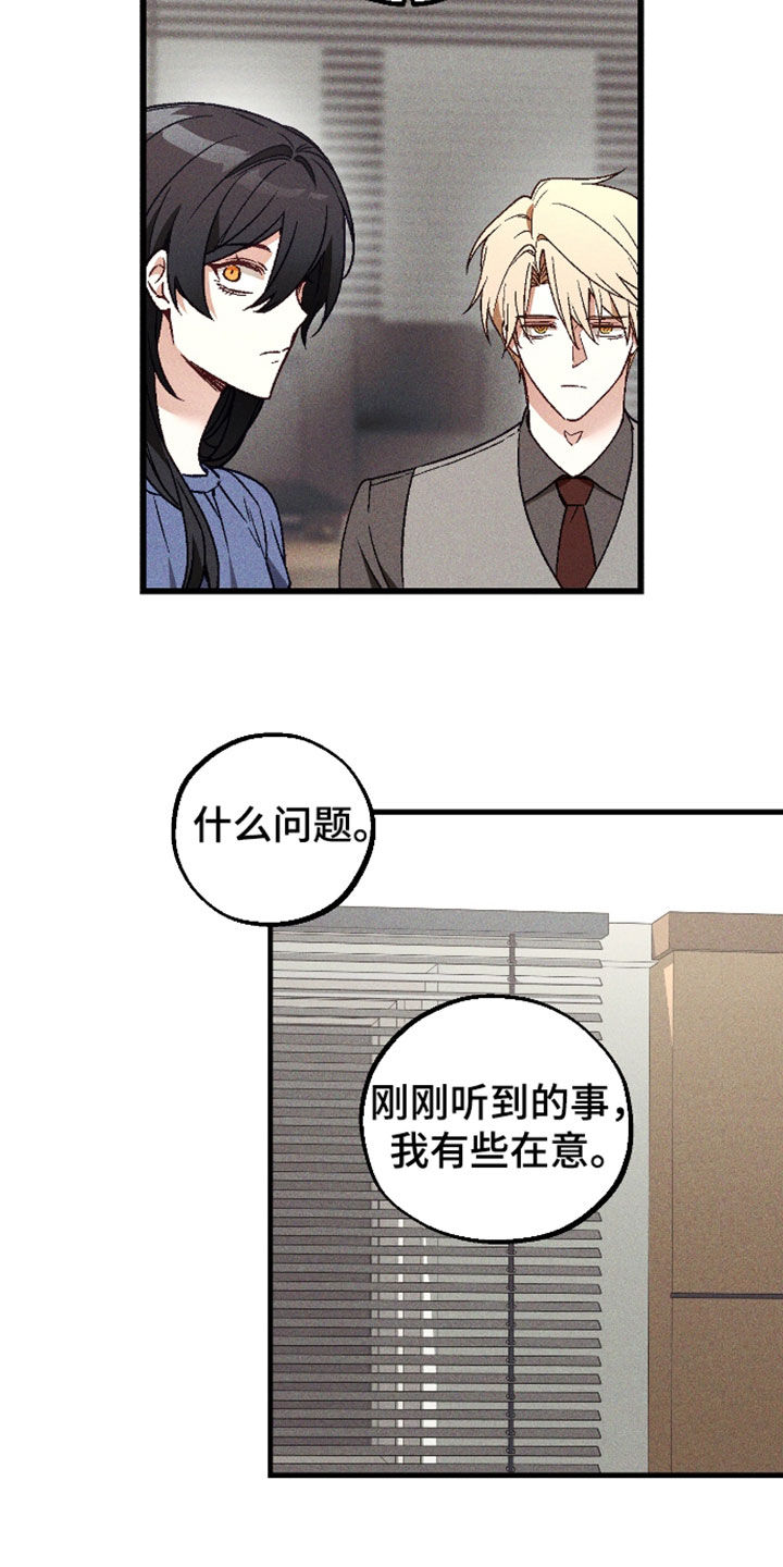 第90话 第13页