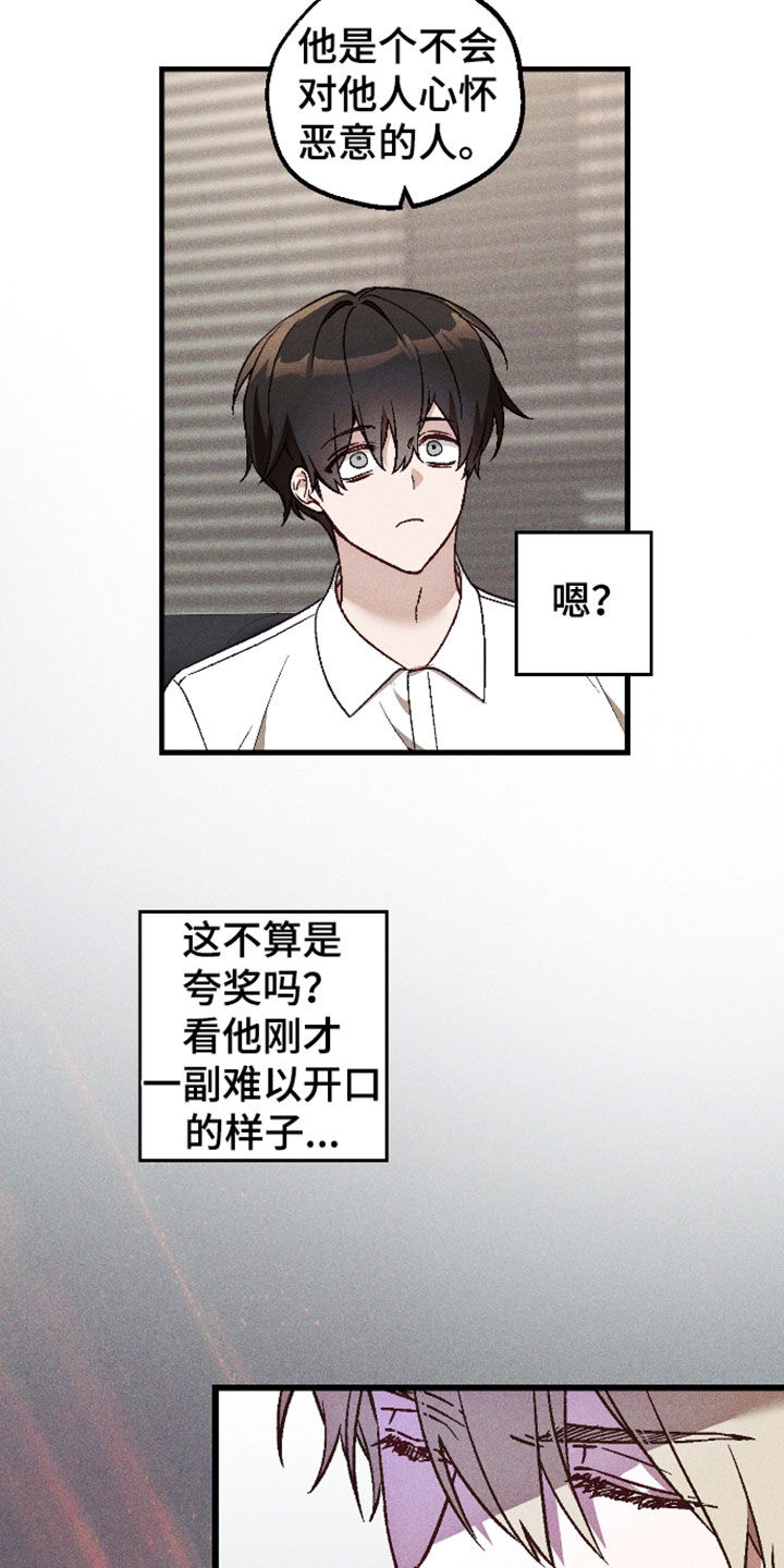 第90话 第19页