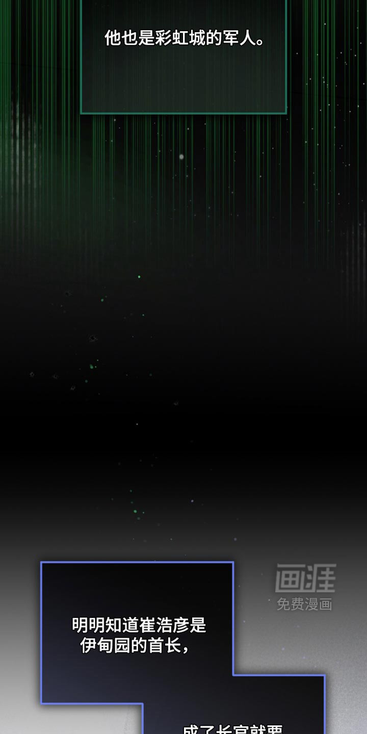 第211话 第29页