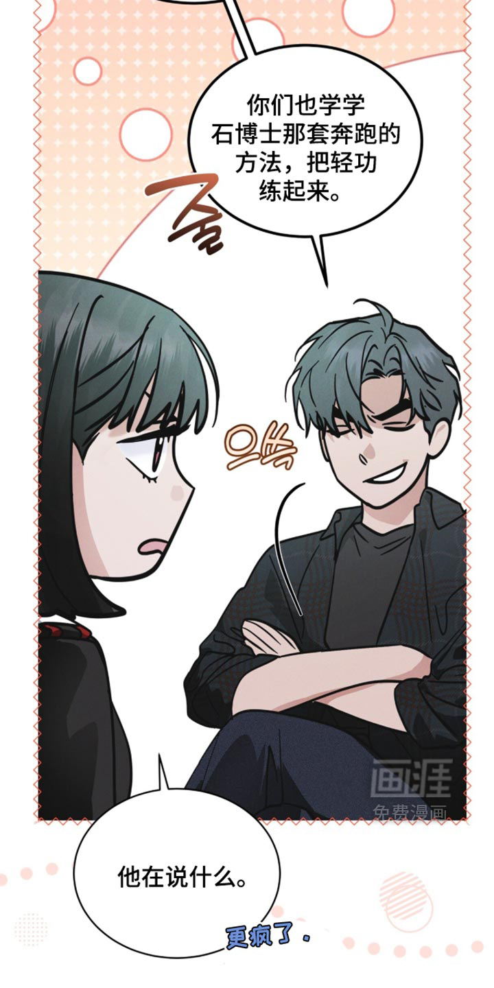 第210话 第3页
