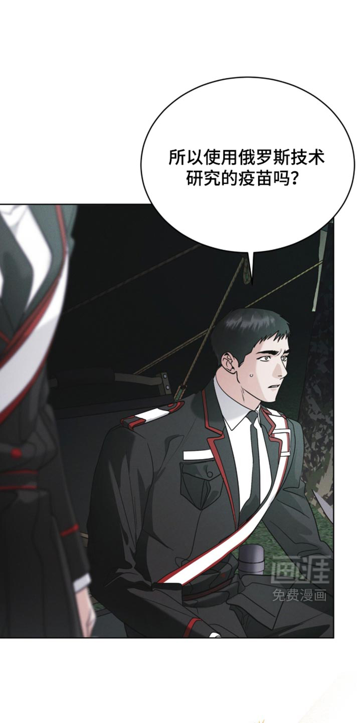 第210话 第4页