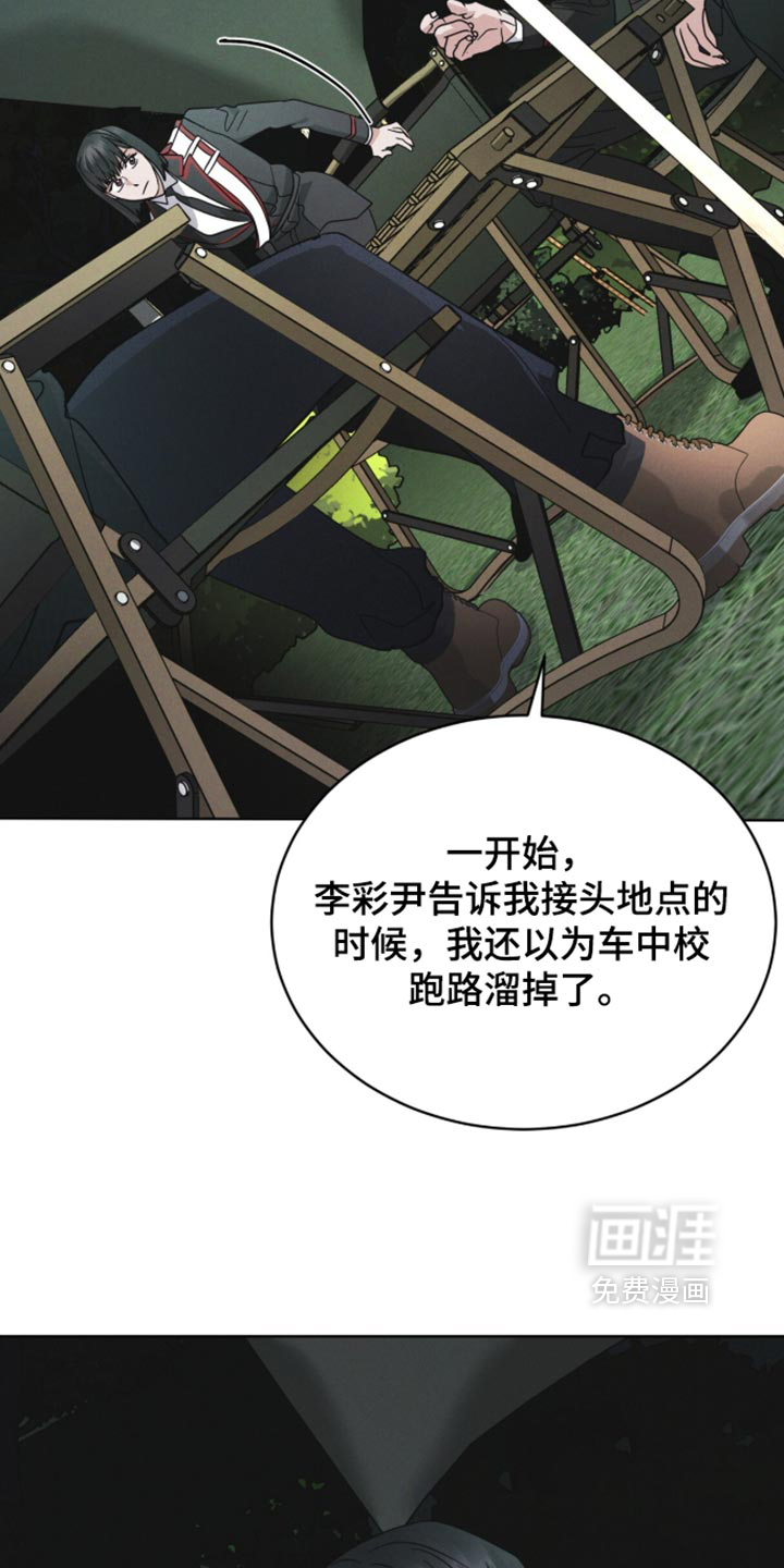 第210话 第11页