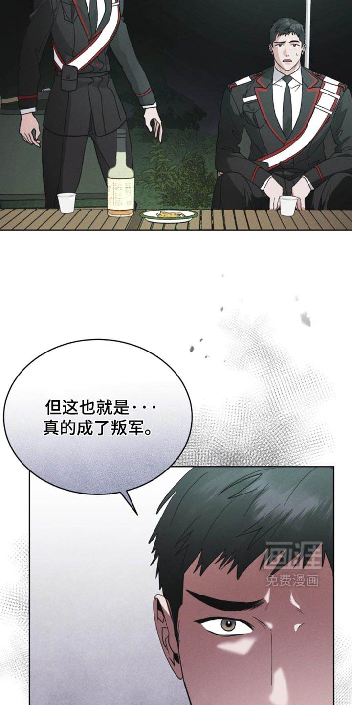 第210话 第8页