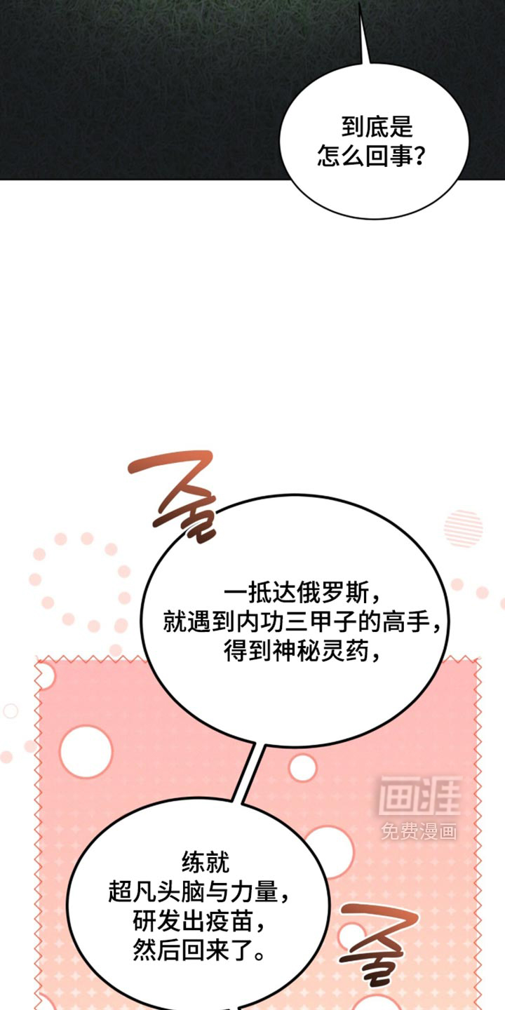 第210话 第2页