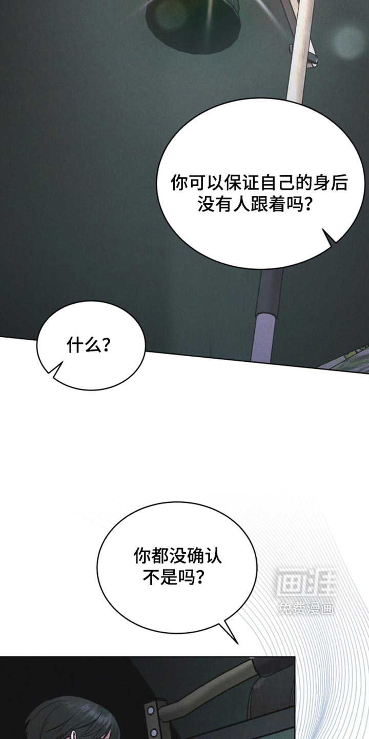 第210话 第23页