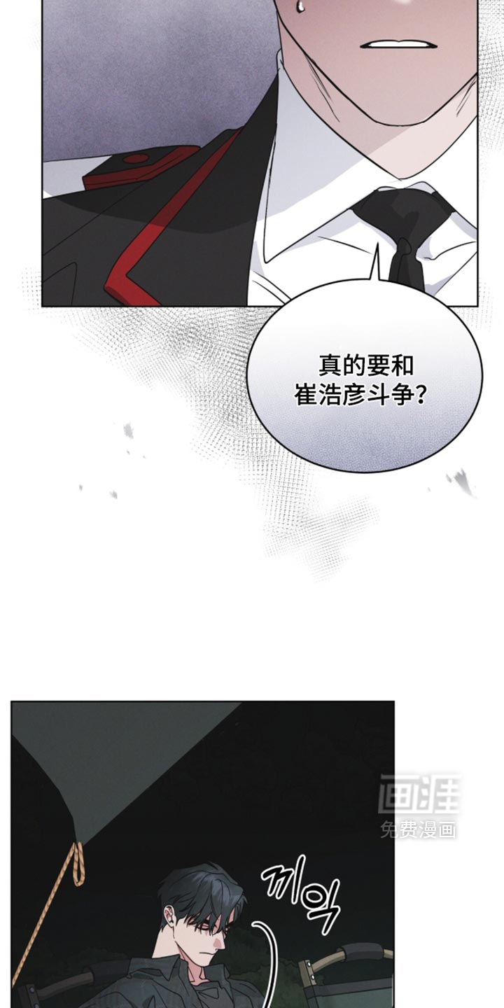 第210话 第9页