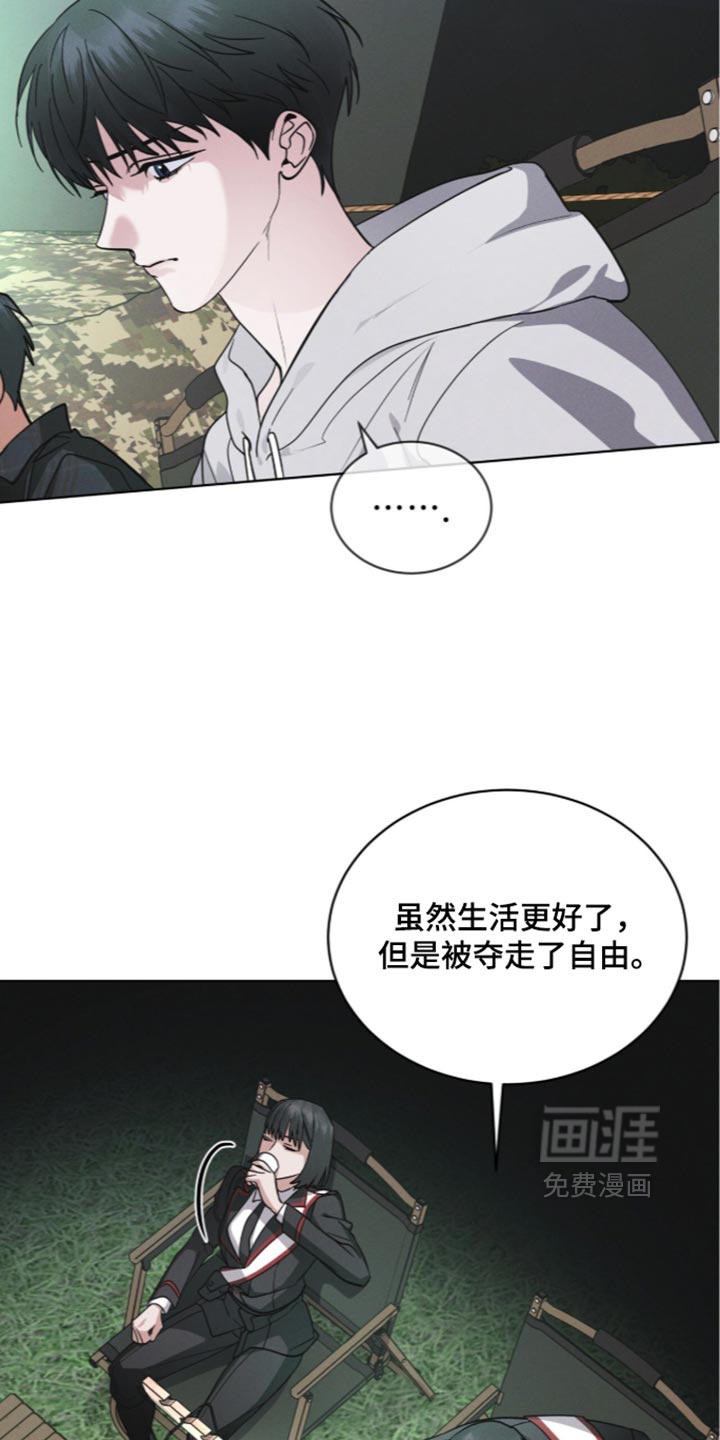 第209话 第29页