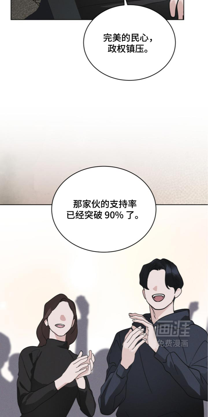 第209话 第9页