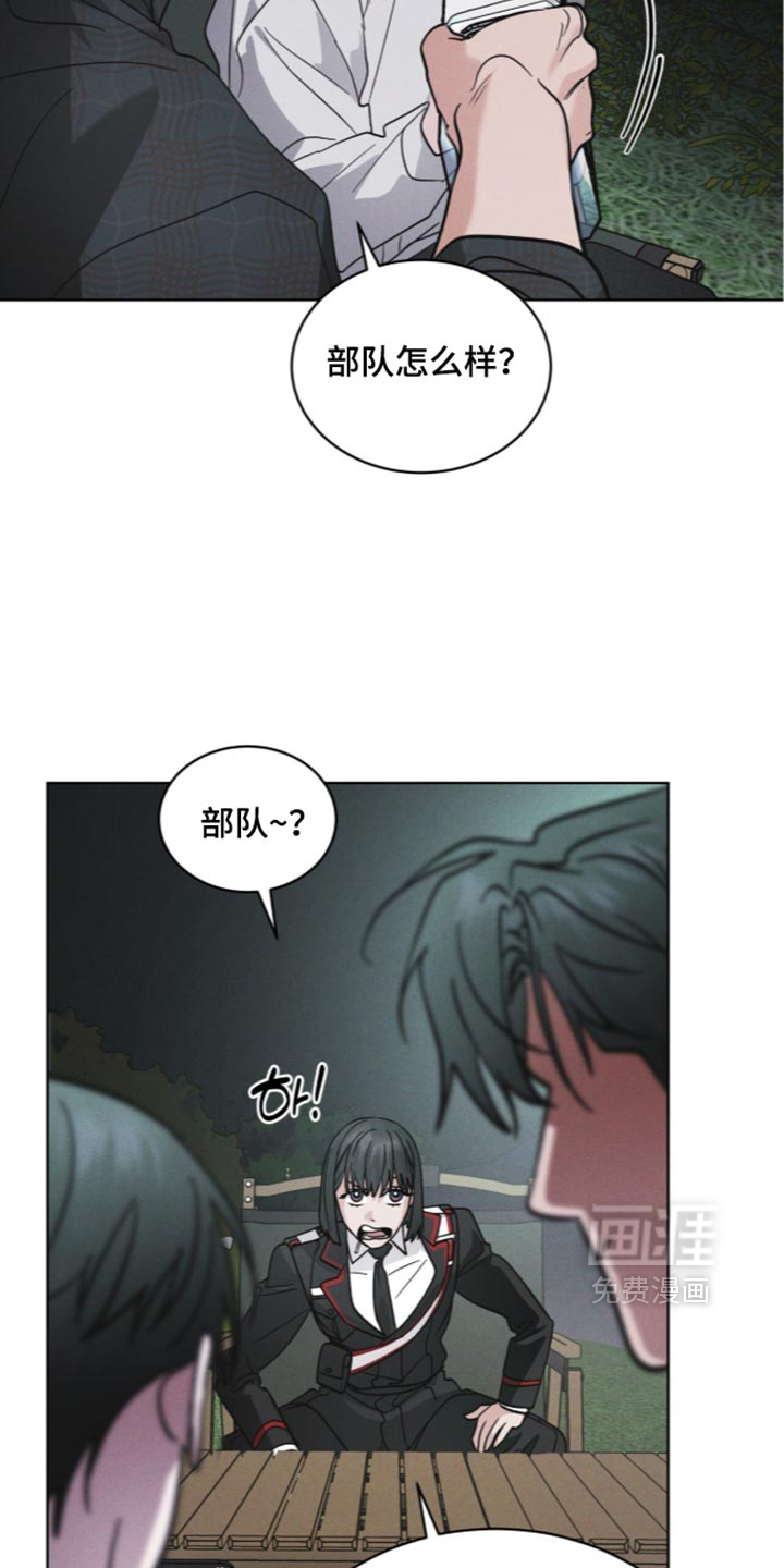 第209话 第17页