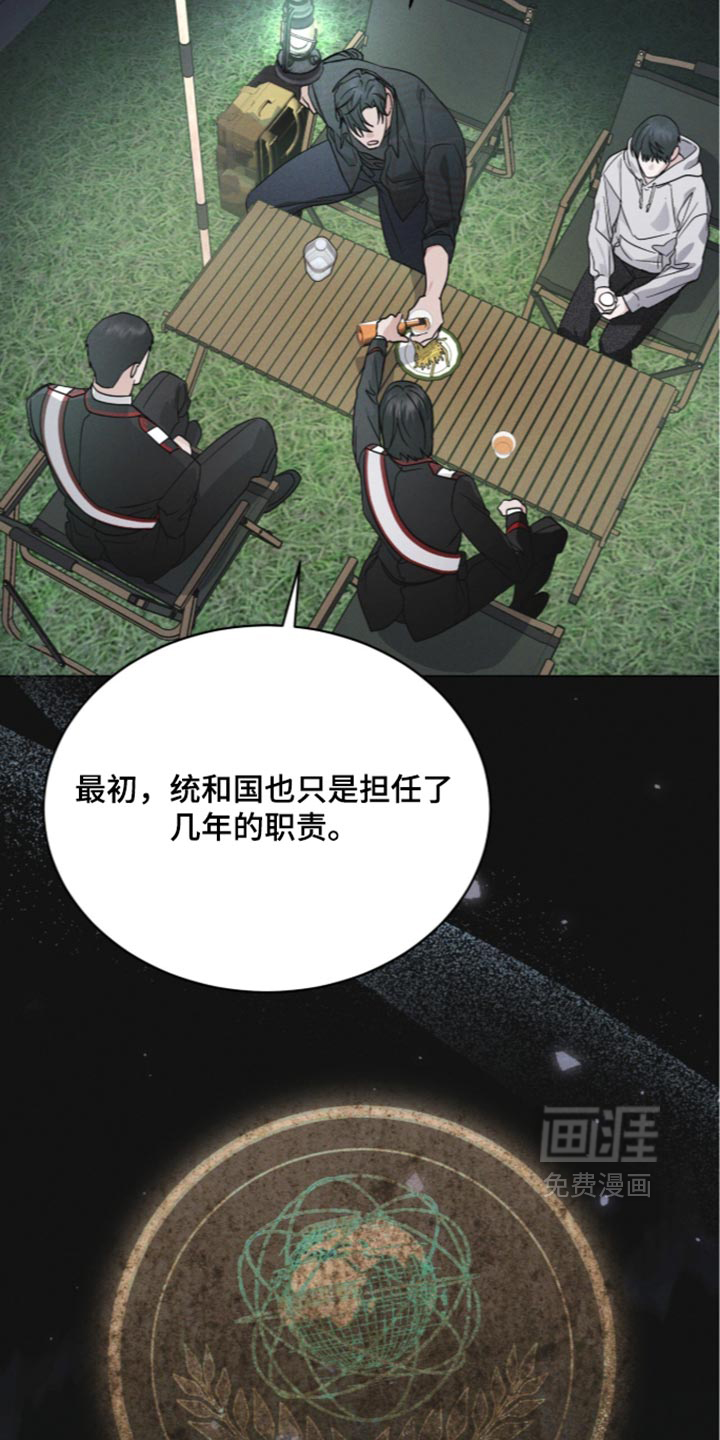 第209话 第23页