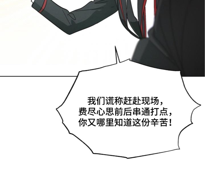 第209话 第20页