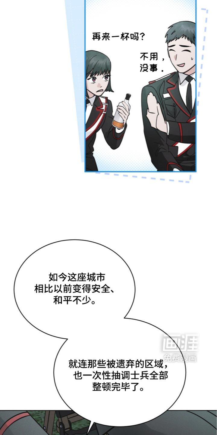 第209话 第27页