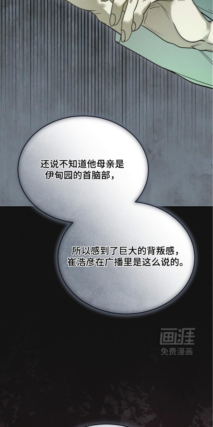 第209话 第5页