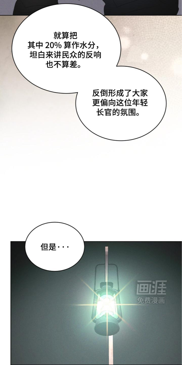 第209话 第10页