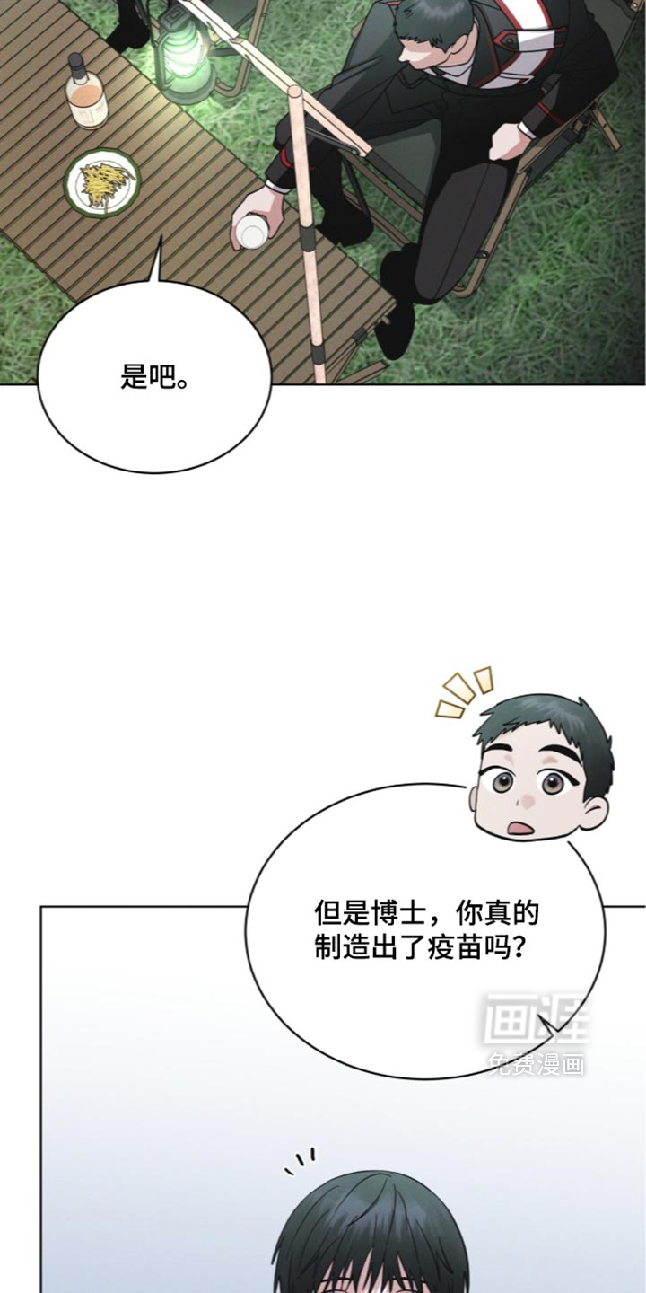 第209话 第30页