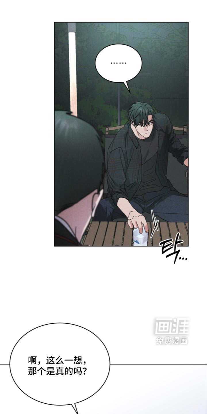 第209话 第21页