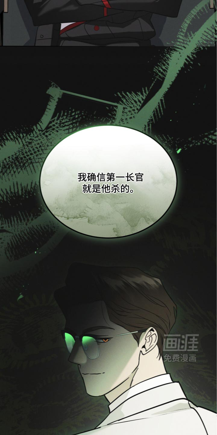 第209话 第12页