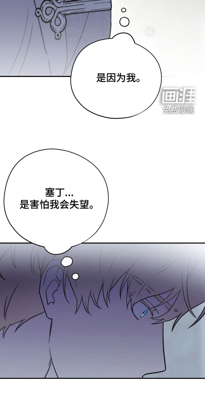 第118话 第30页