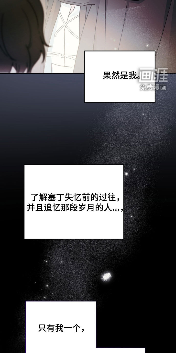 第118话 第28页