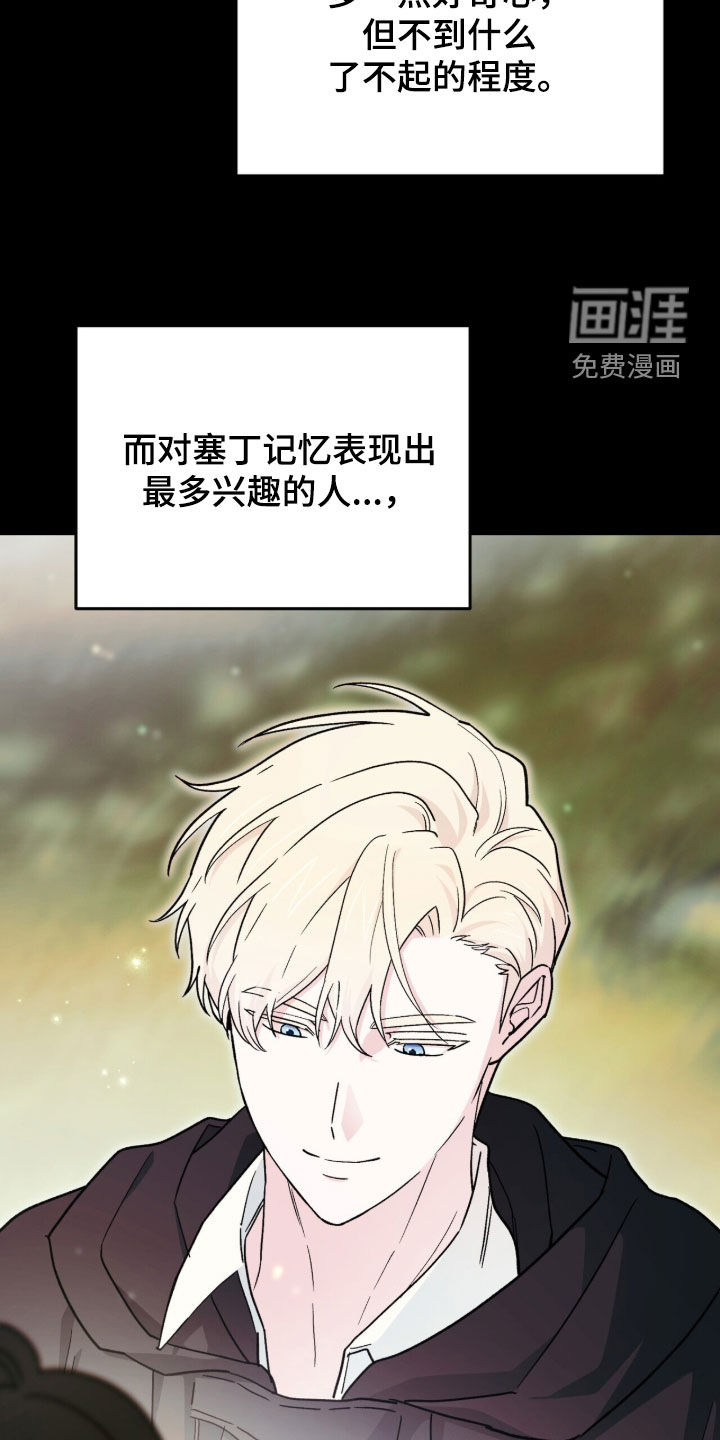 第118话 第27页
