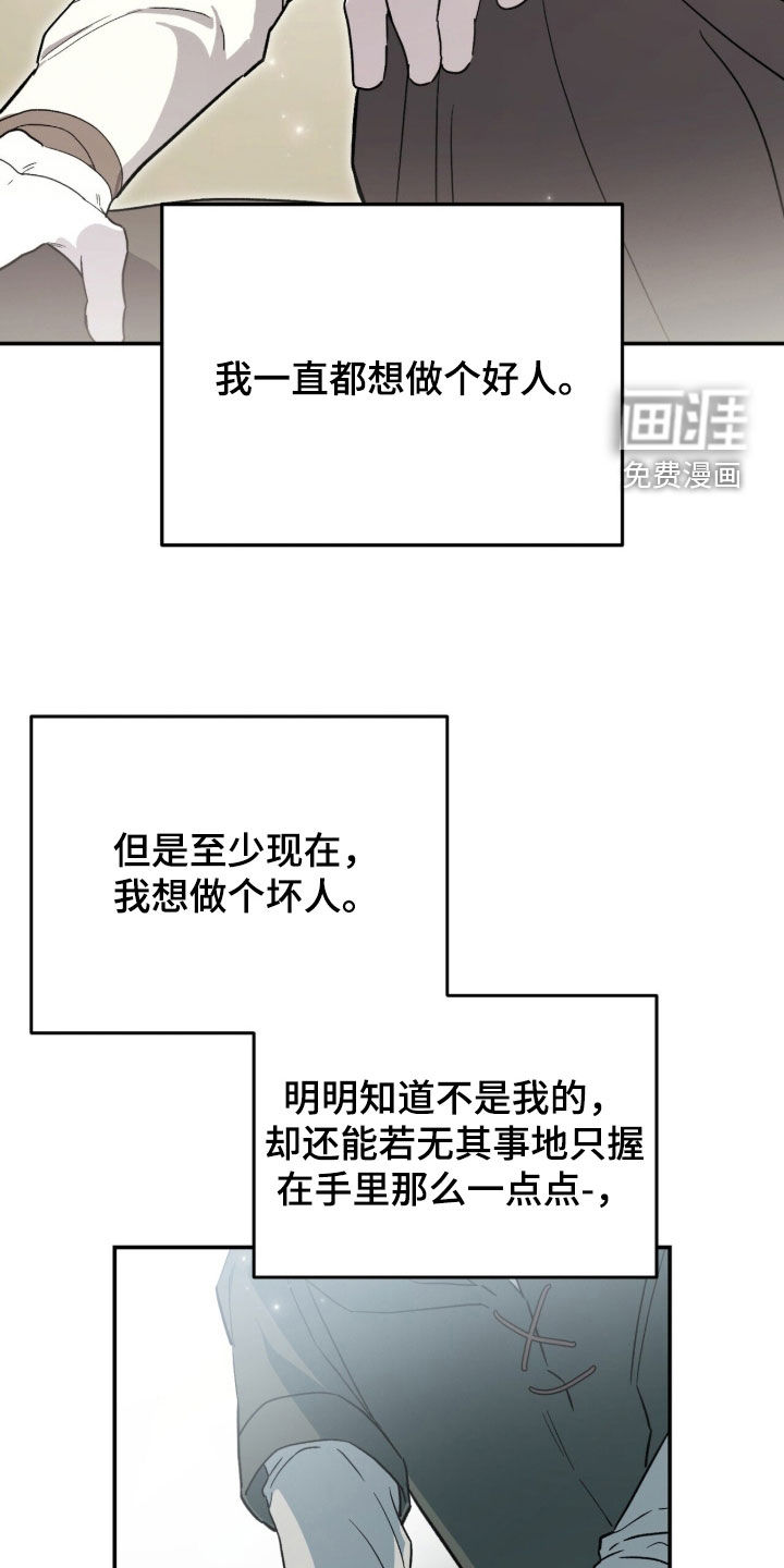 第118话 第7页