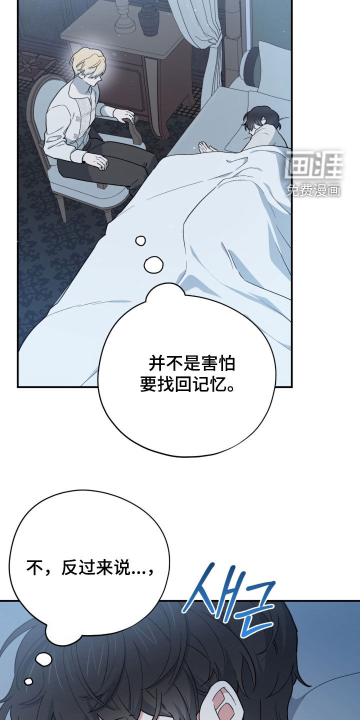 第118话 第21页