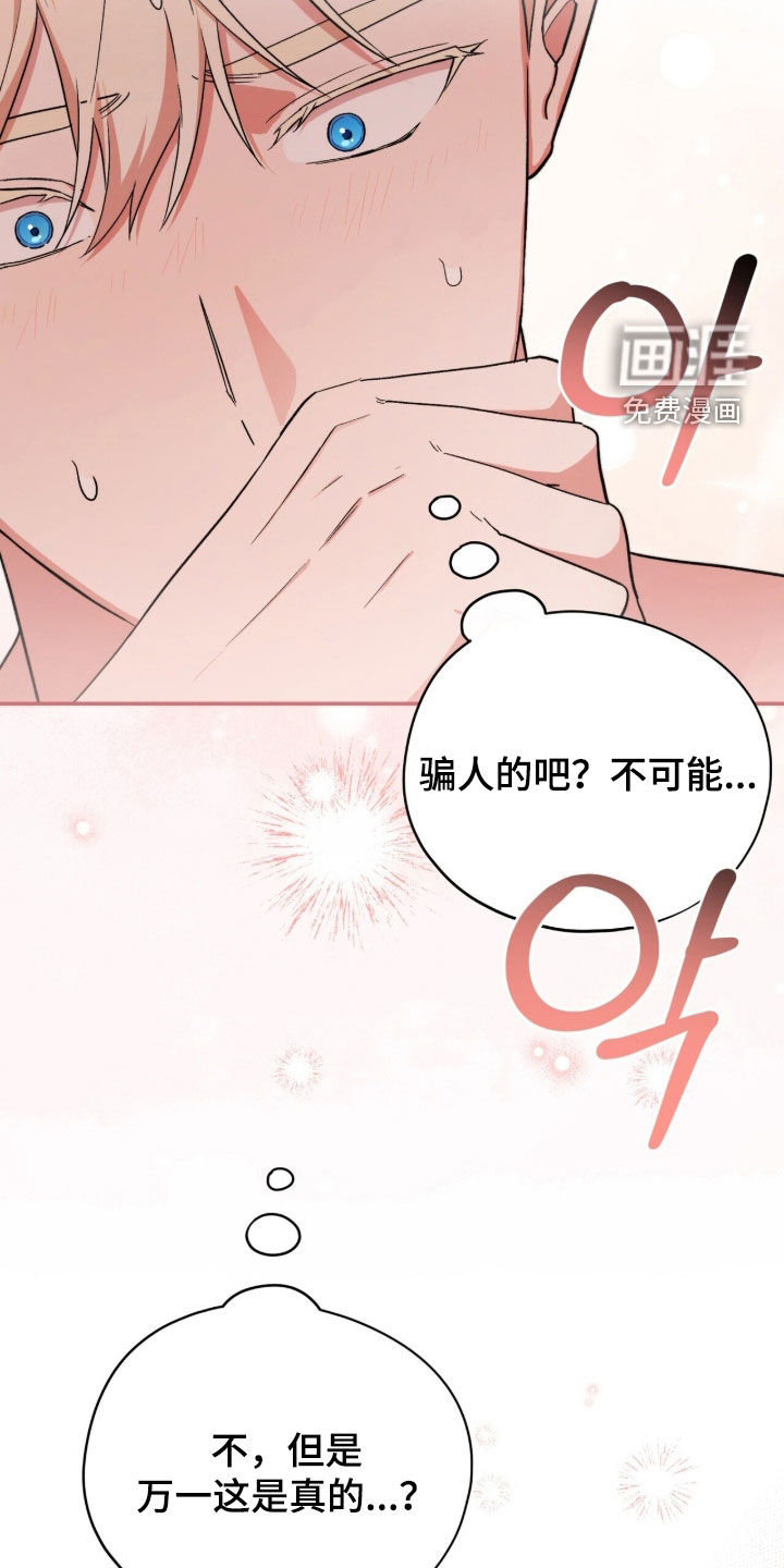 第118话 第35页