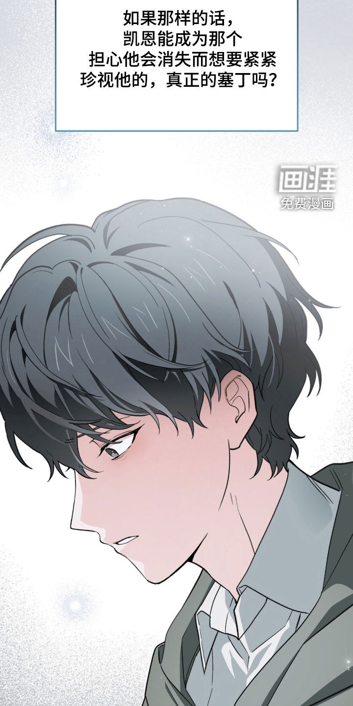 第118话 第9页