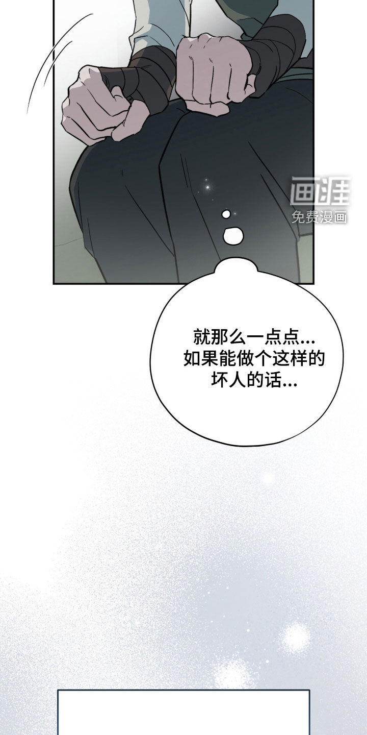 第118话 第8页
