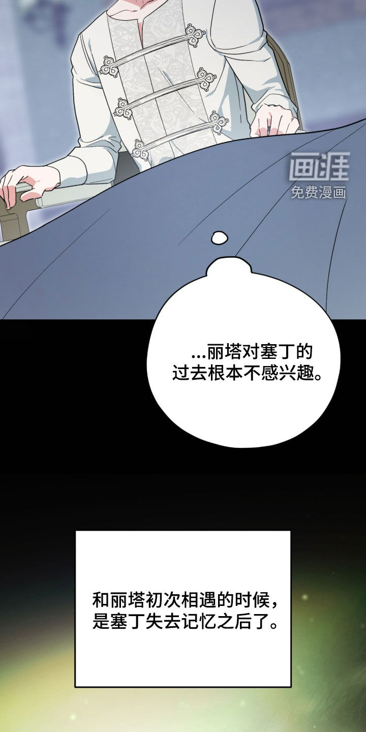 第118话 第23页