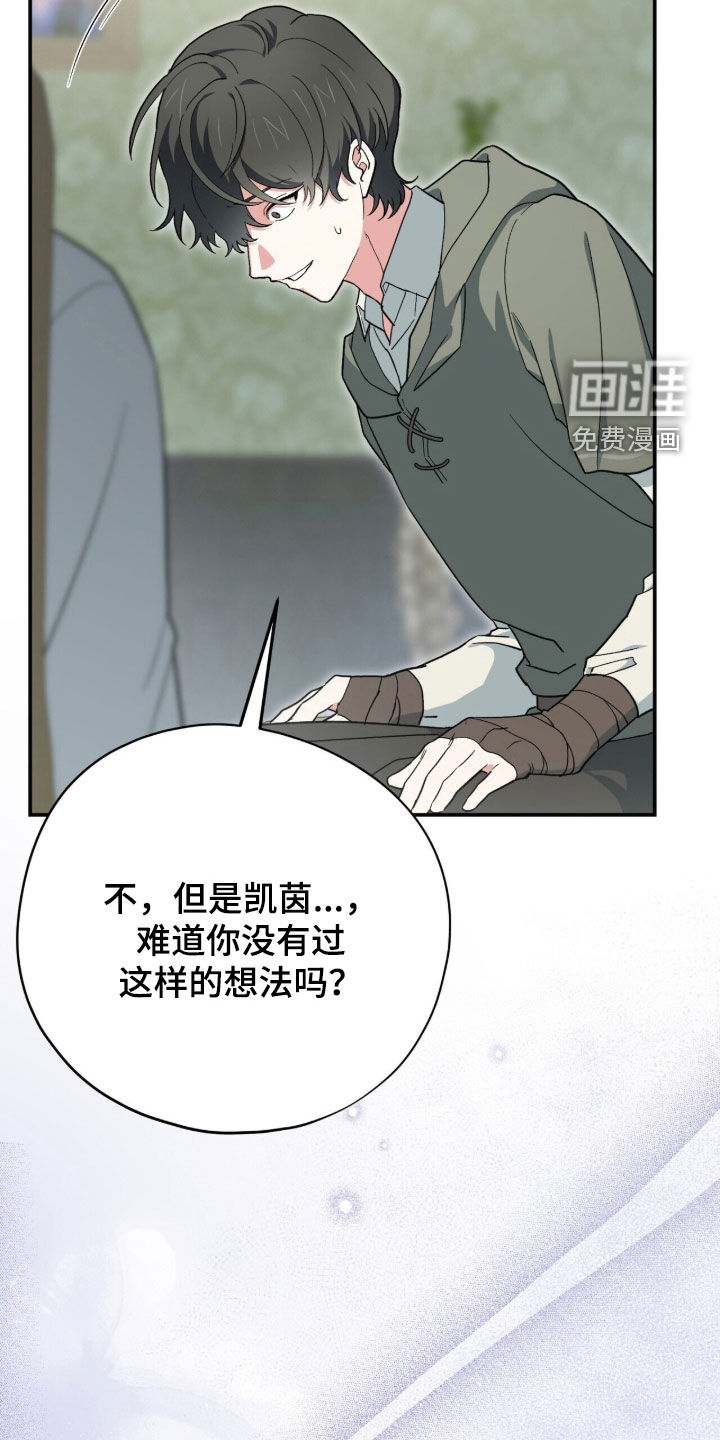 第118话 第2页