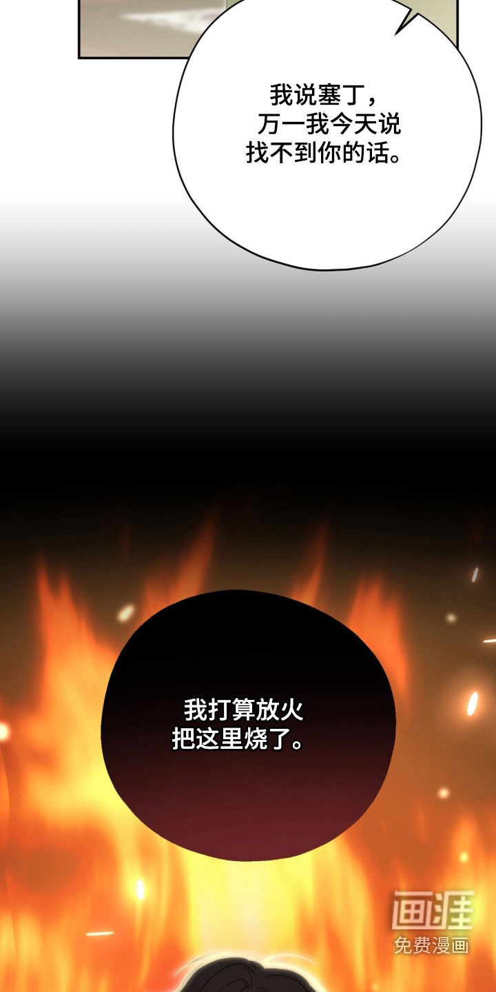 第117话 第23页