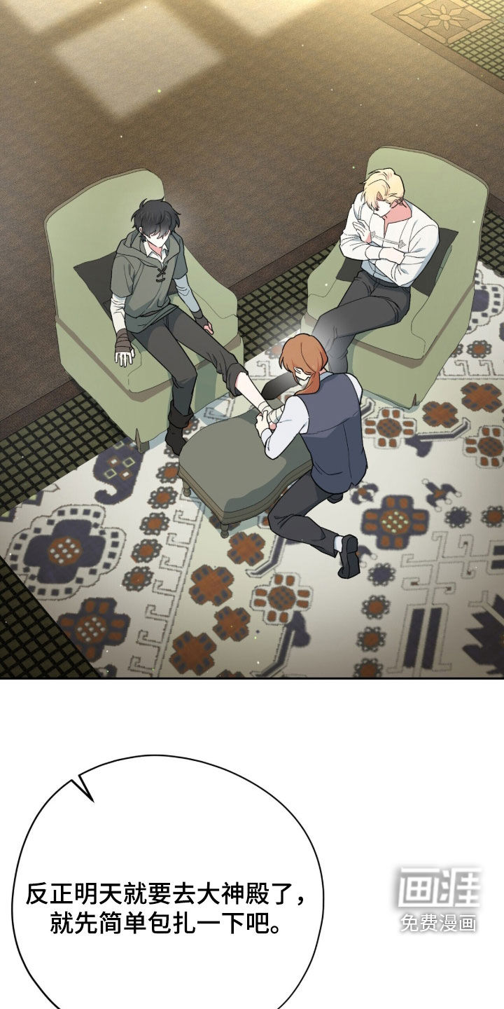 第117话 第2页