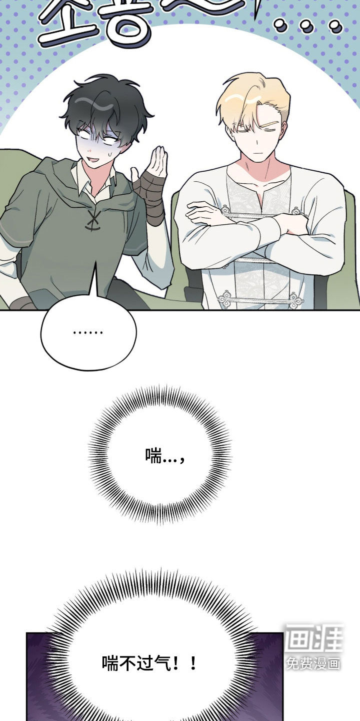 第117话 第6页