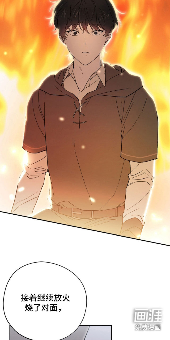 第117话 第24页