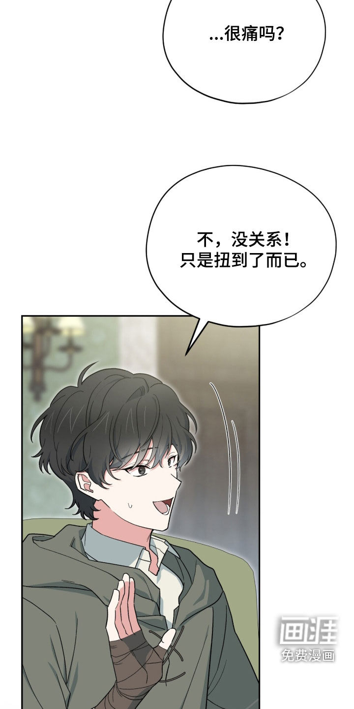 第117话 第9页