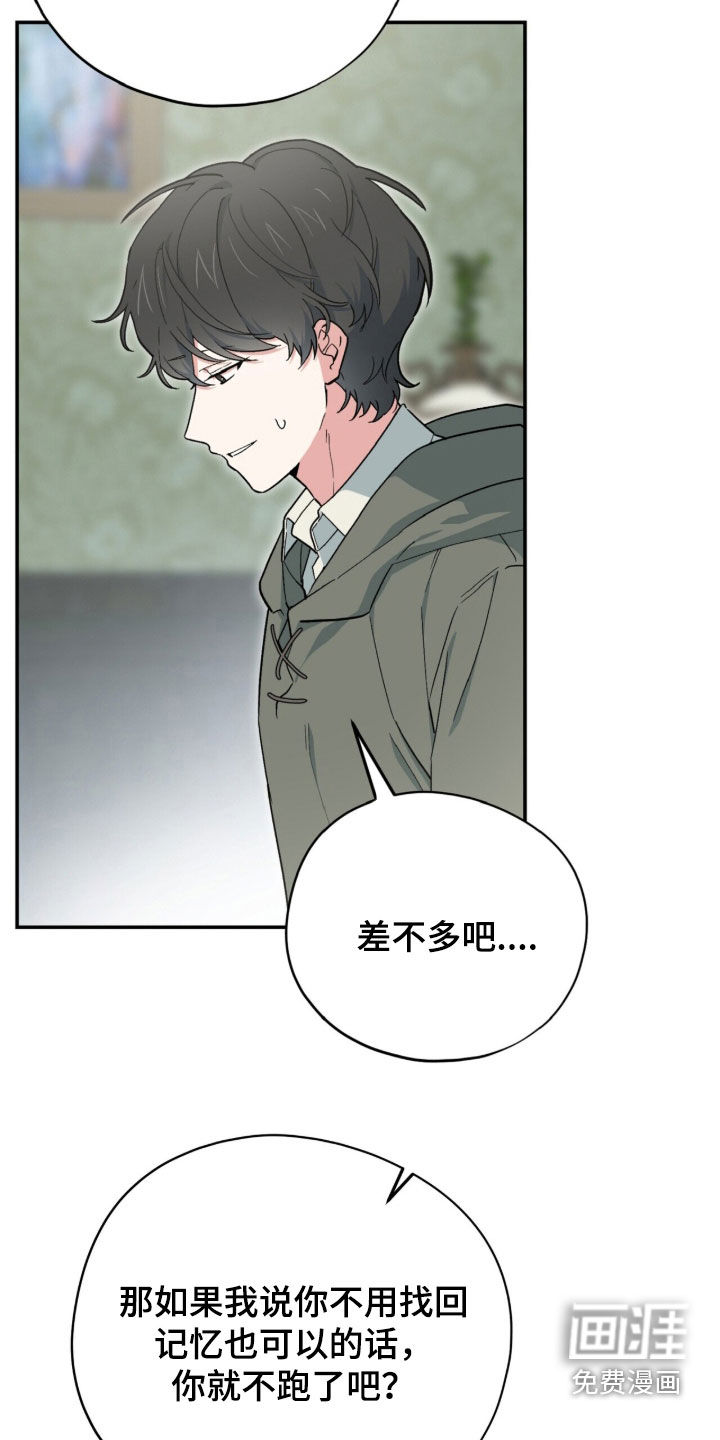 第117话 第31页