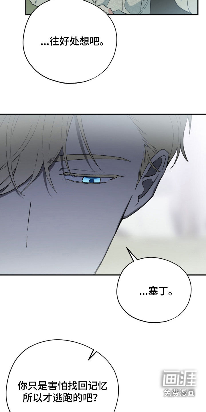 第117话 第30页