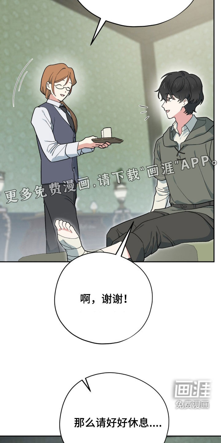 第117话 第4页