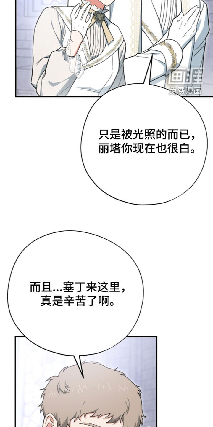 第120话 第9页