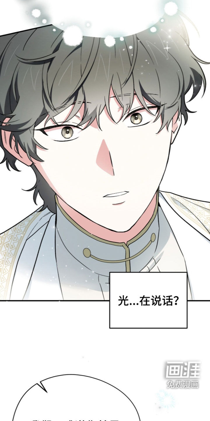 第120话 第38页