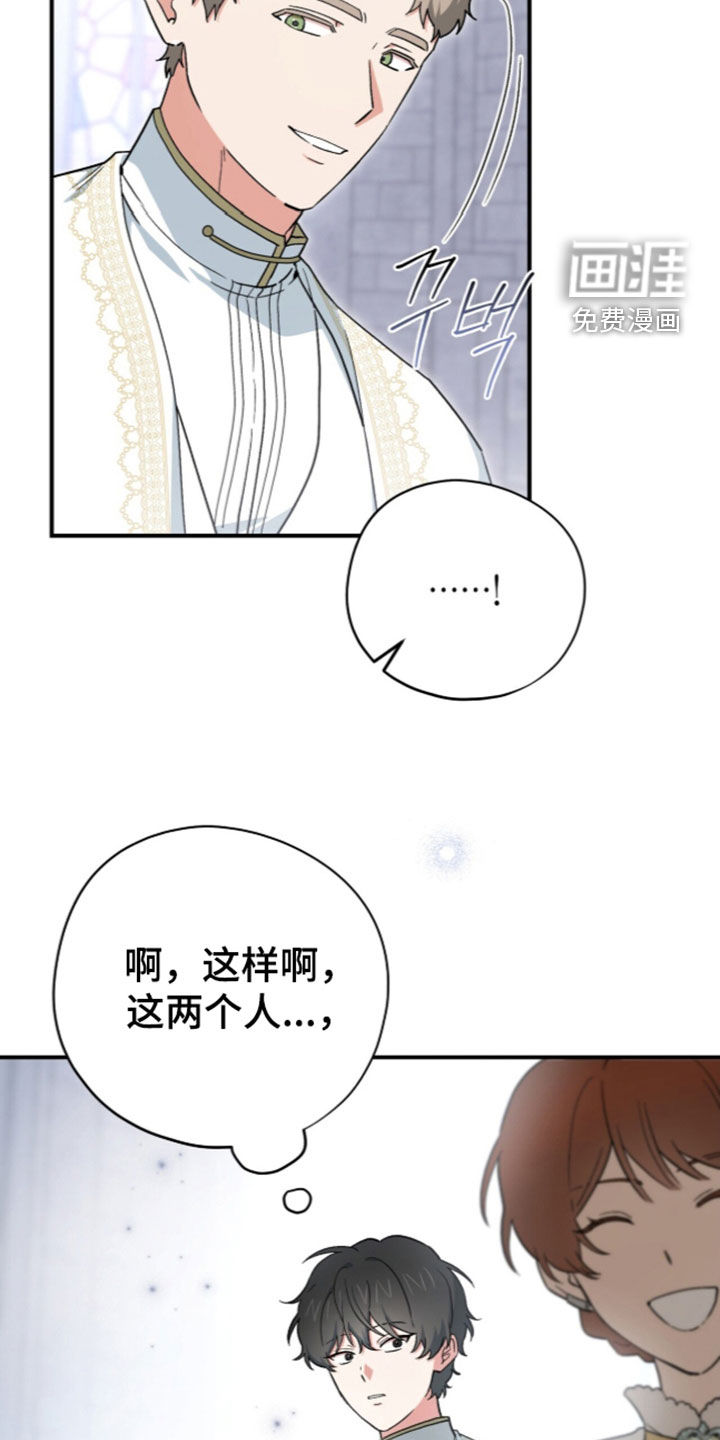 第120话 第10页