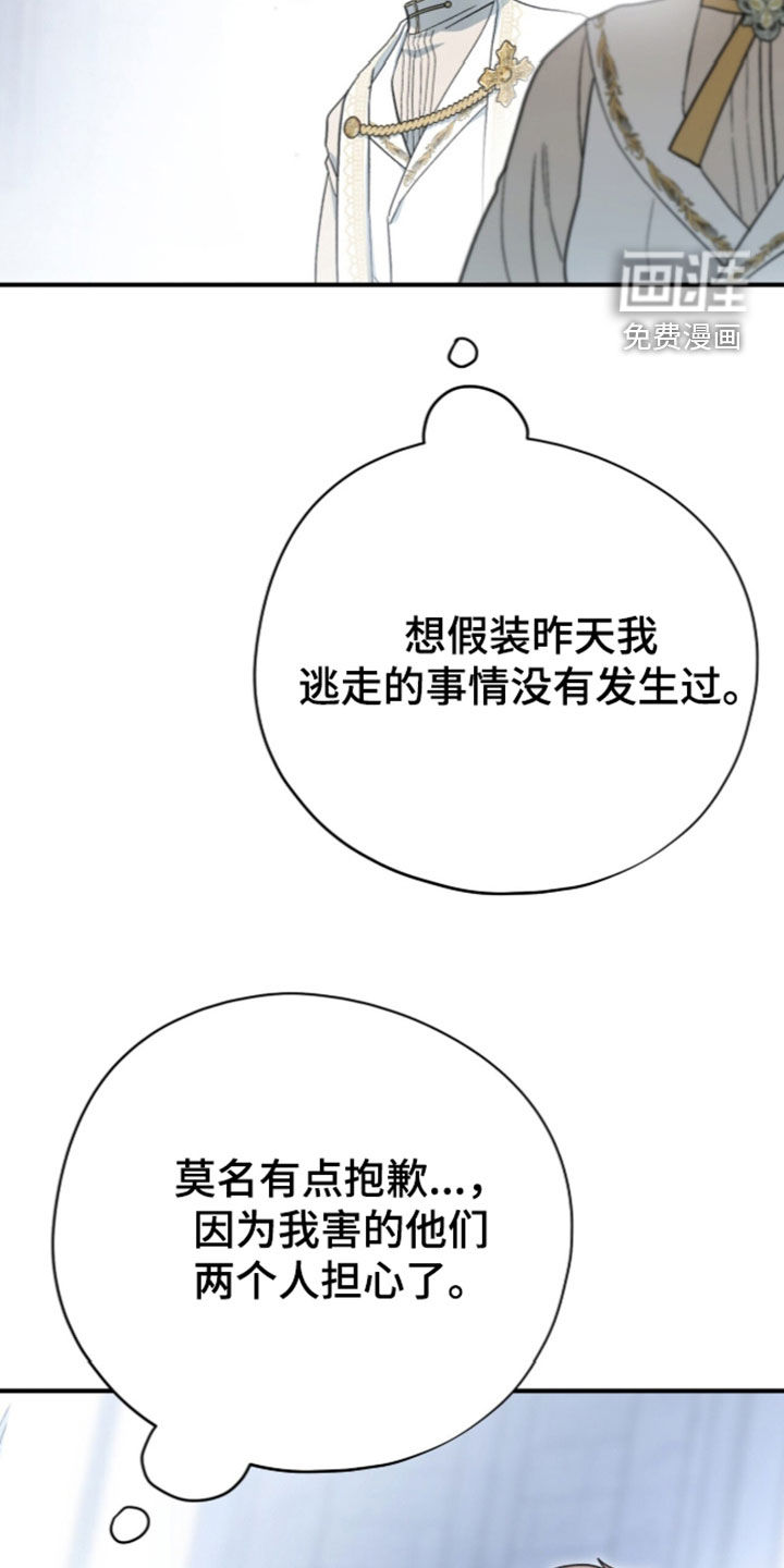 第120话 第11页