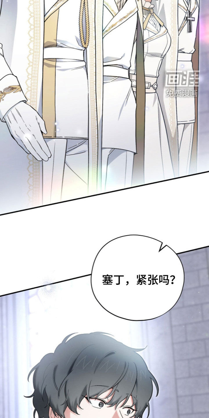 第120话 第7页