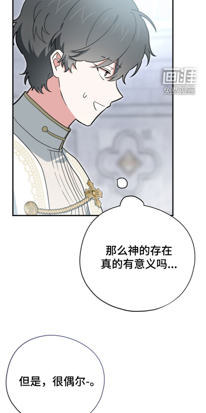 第120话 第17页
