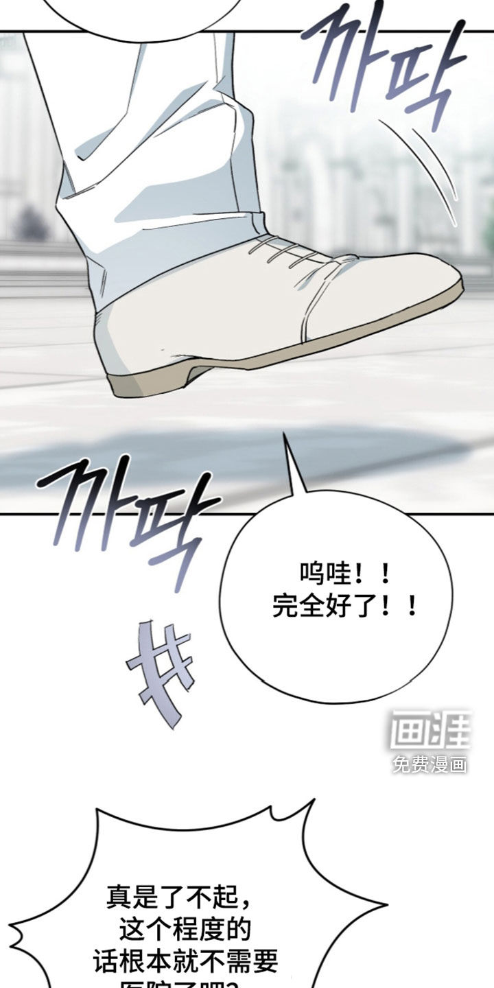第119话 第10页