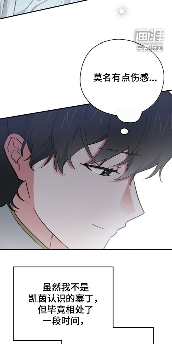 第119话 第30页