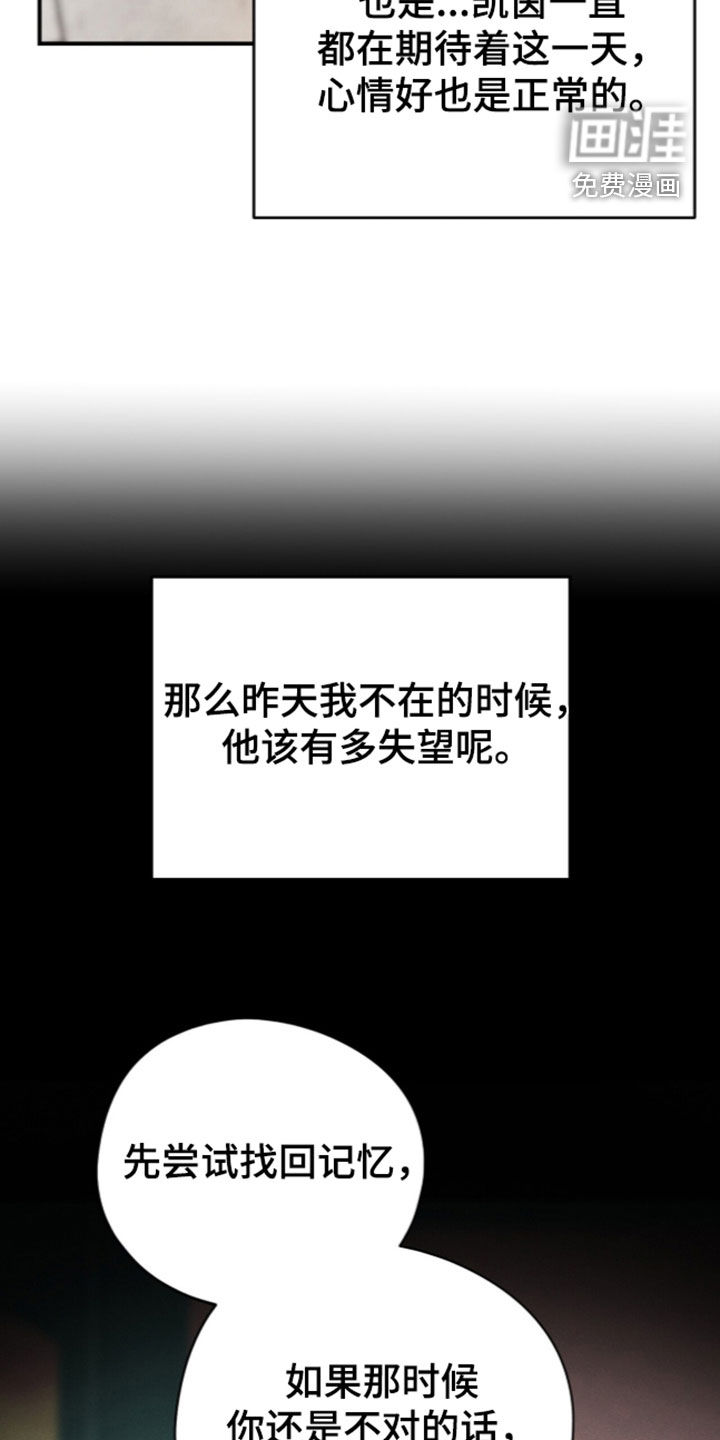 第119话 第25页